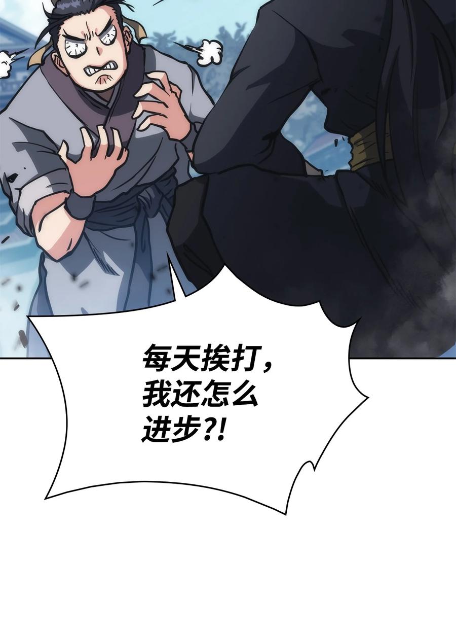 33 新的旅程(1/2)-第33话