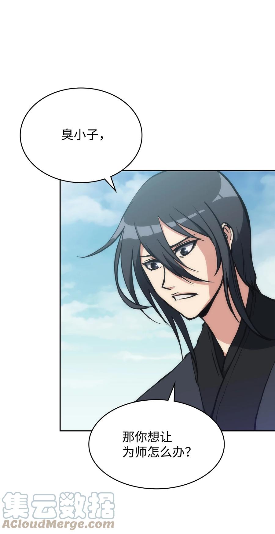 33 新的旅程(1/2)-第33话