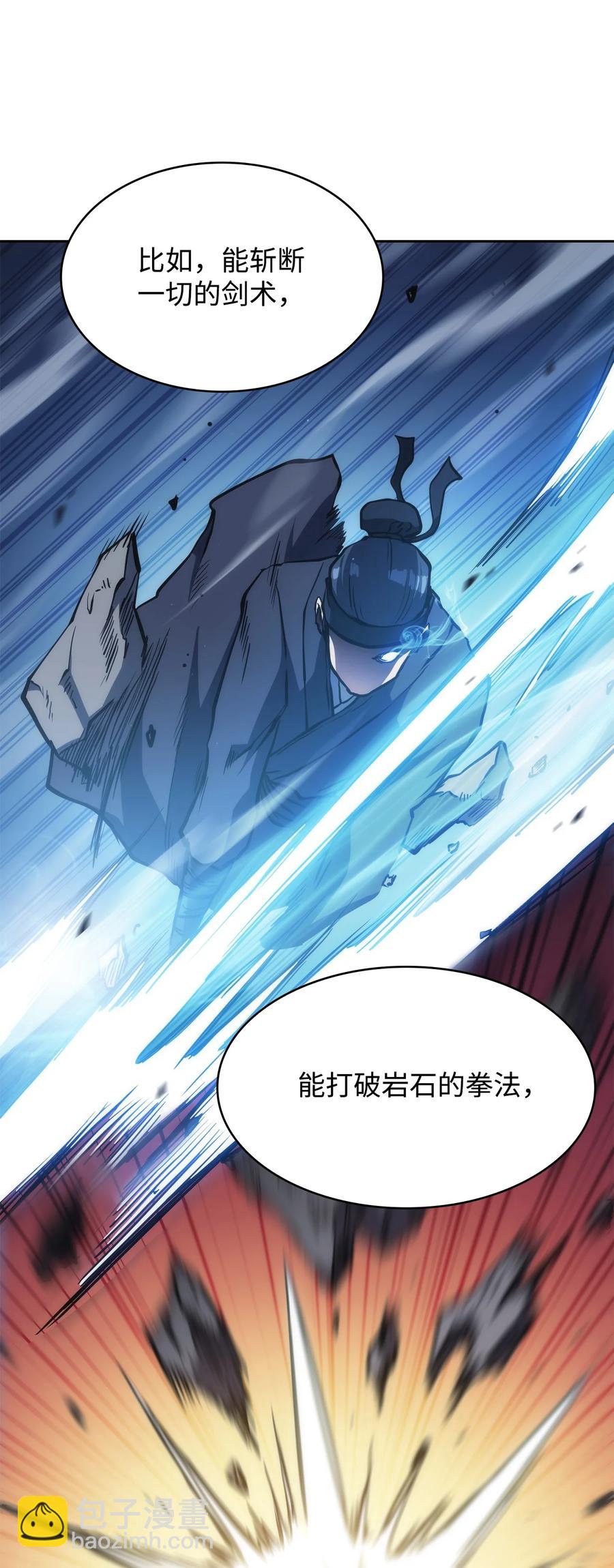 33 新的旅程(1/2)-第33话