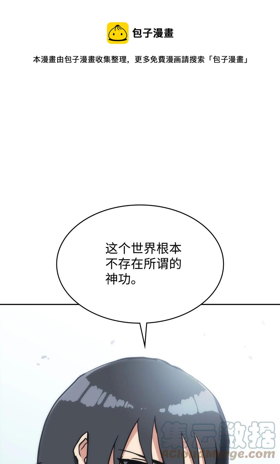 33 新的旅程(1/2)-第33话