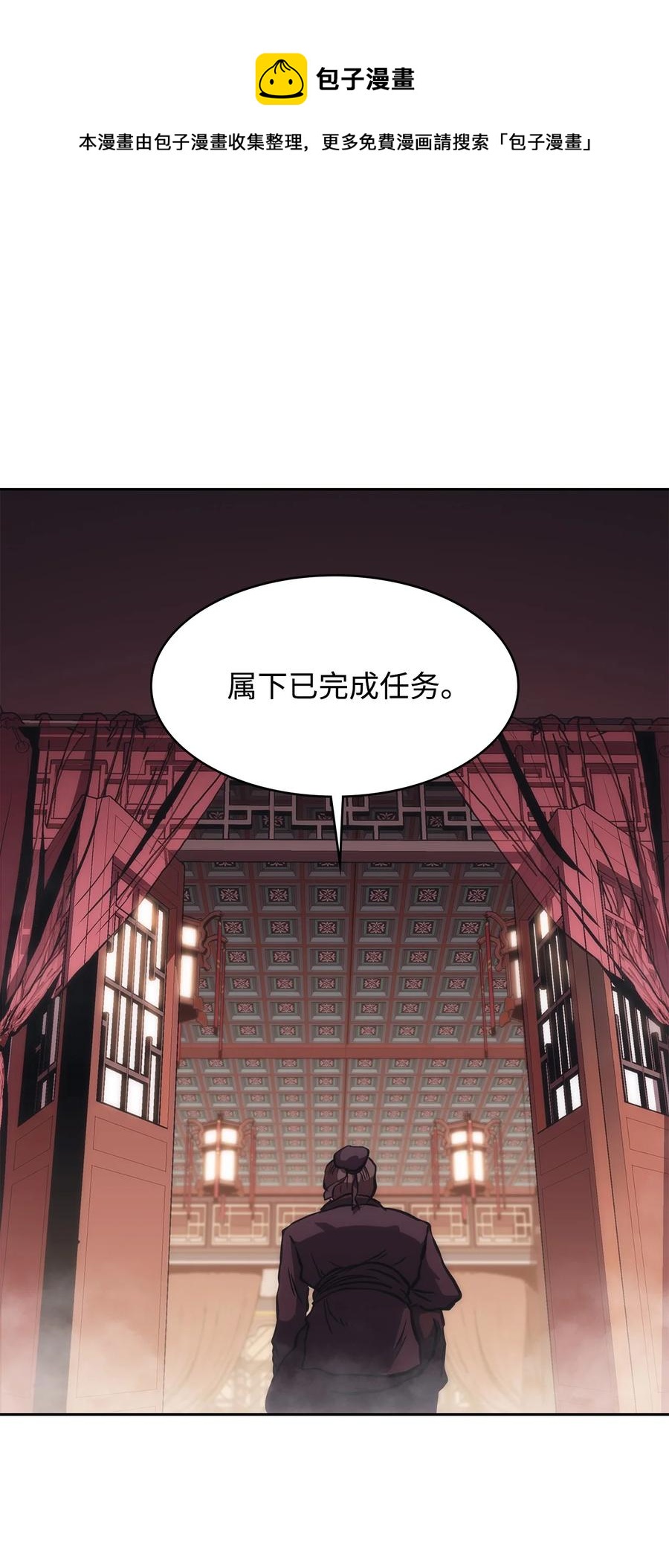 33 新的旅程(1/2)-第33话