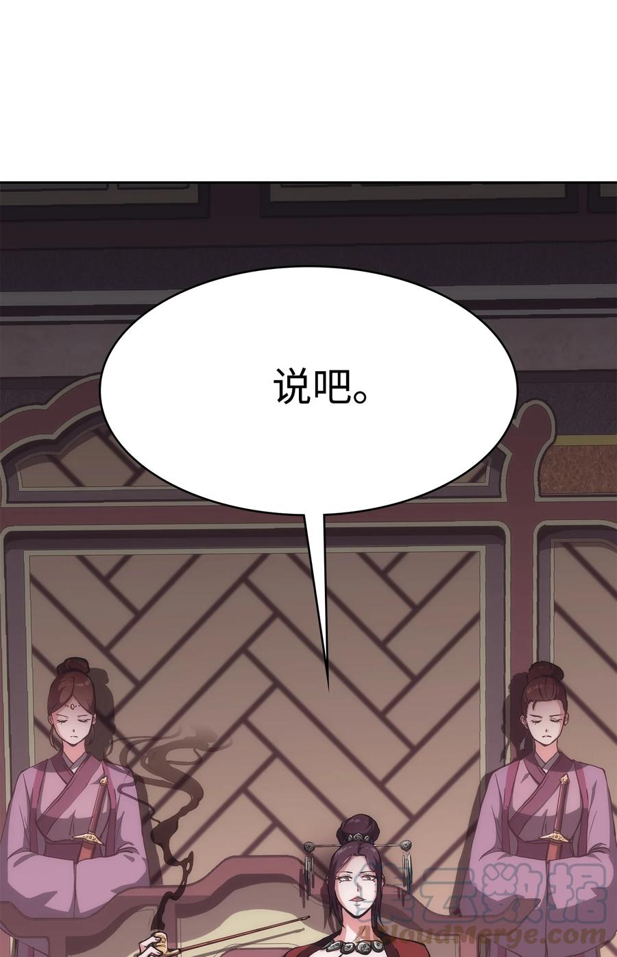 33 新的旅程(1/2)-第33话