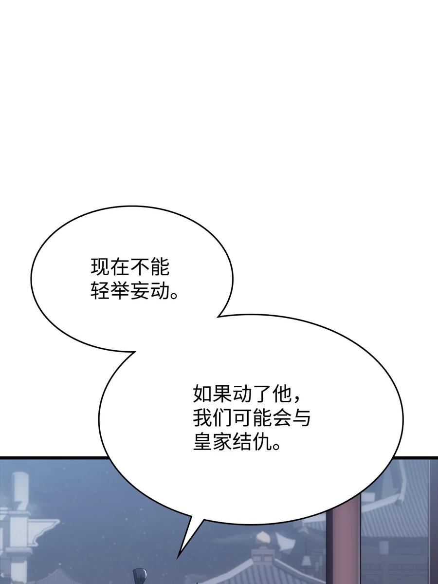 35 大汗(1/3)-第35话