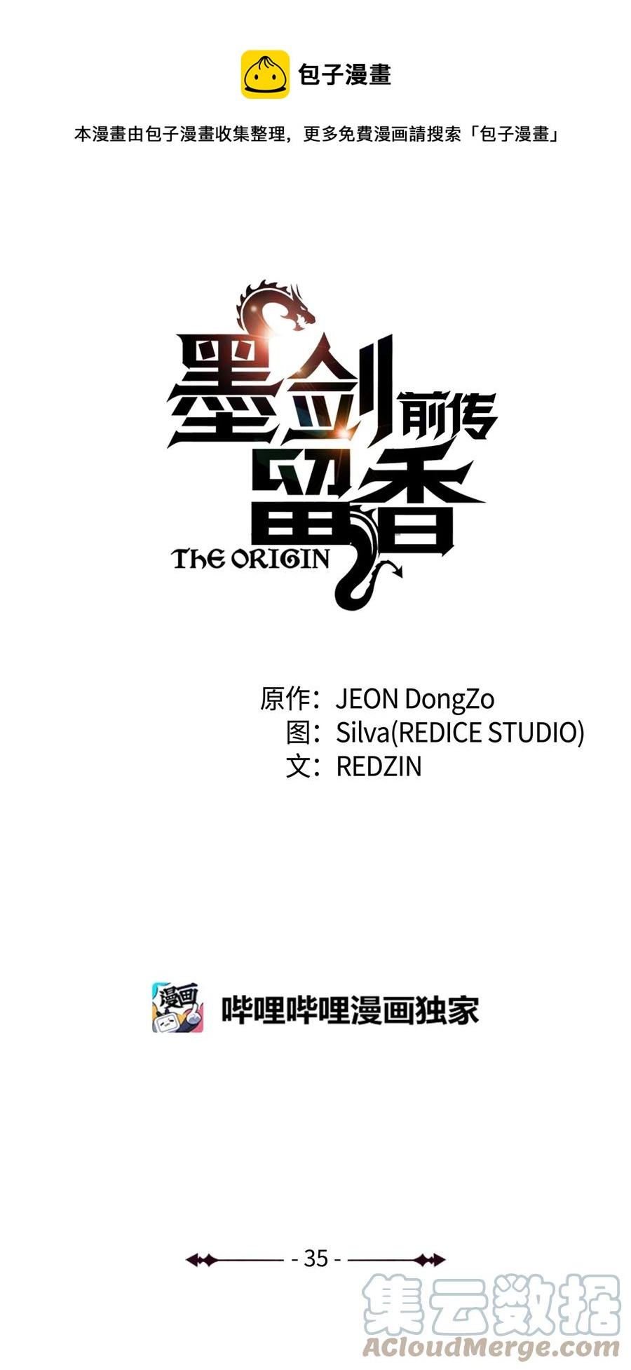 35 大汗(1/3)-第35话