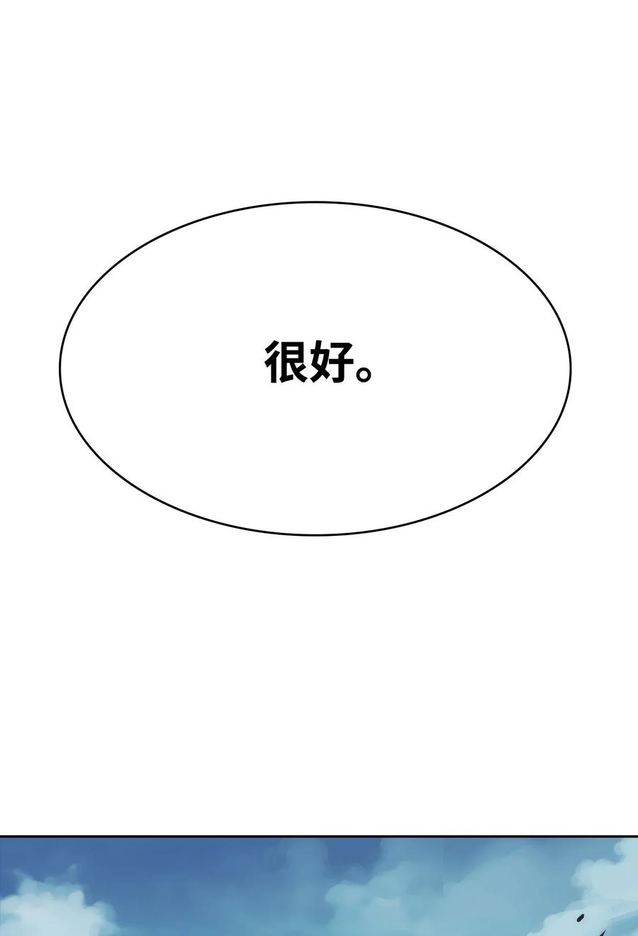 35 大汗(1/3)-第35话