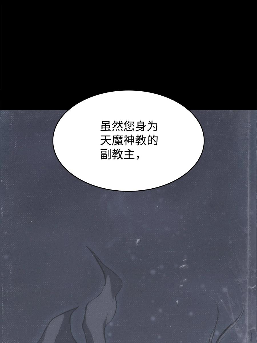 37 将军之死(1/3)-第37话