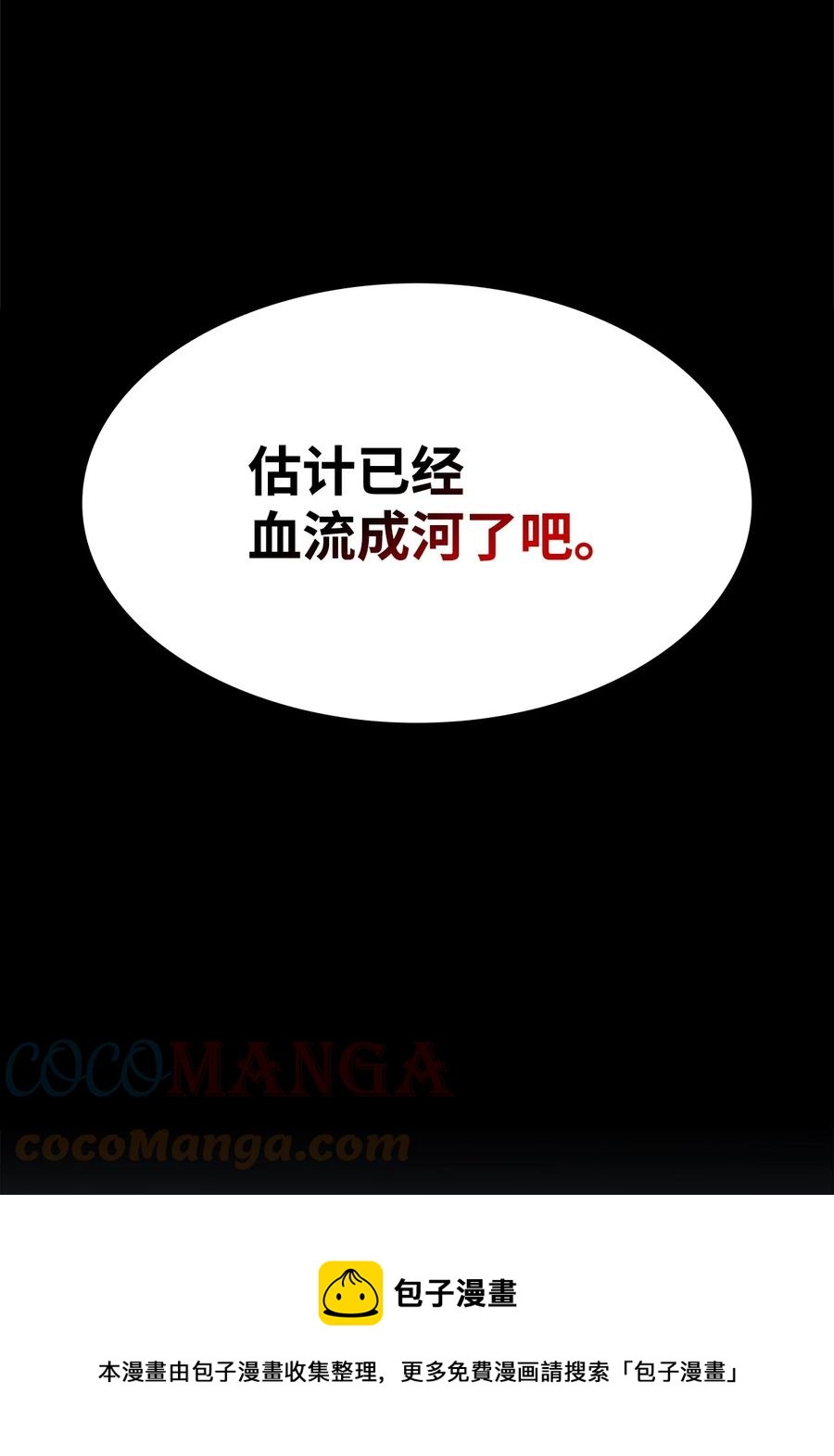 37 将军之死(1/3)-第37话