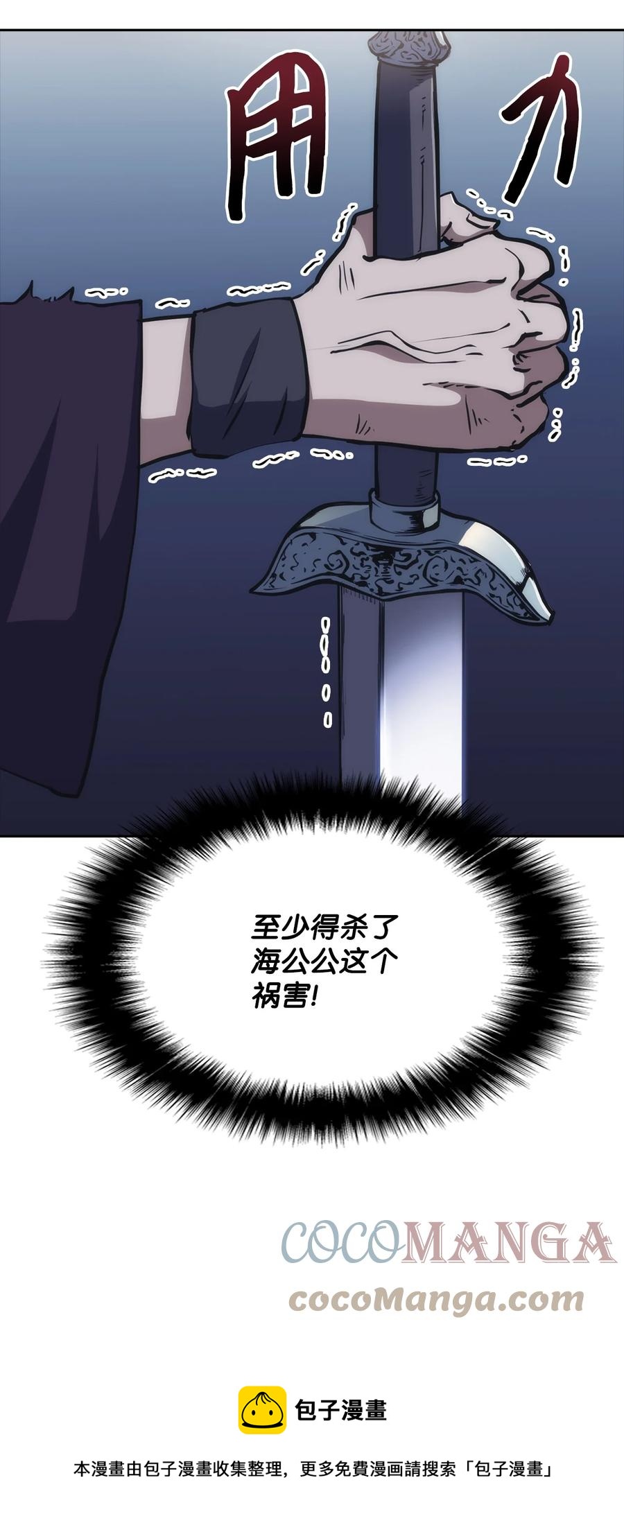 37 将军之死(1/3)-第37话
