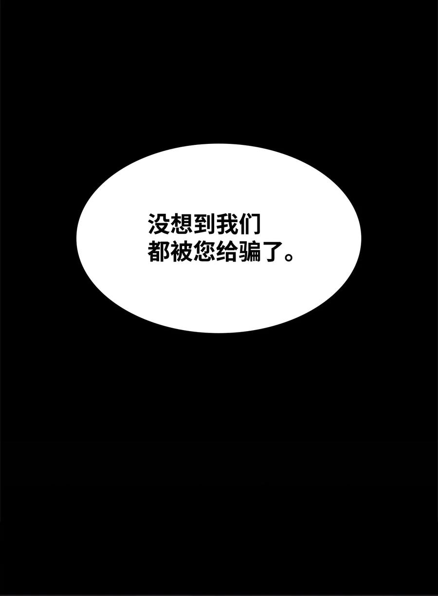 37 将军之死(1/3)-第37话