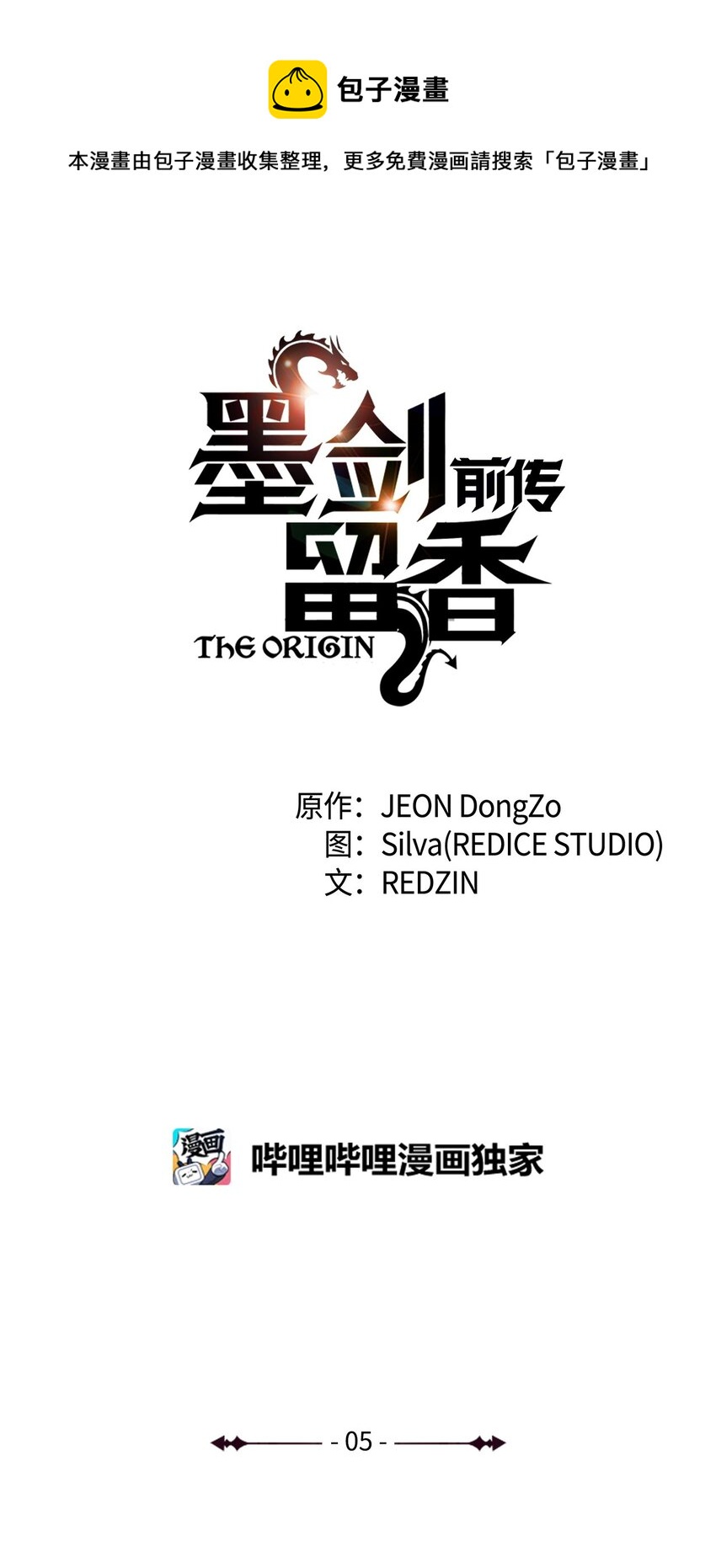 05 剑罡(1/3)-第5话