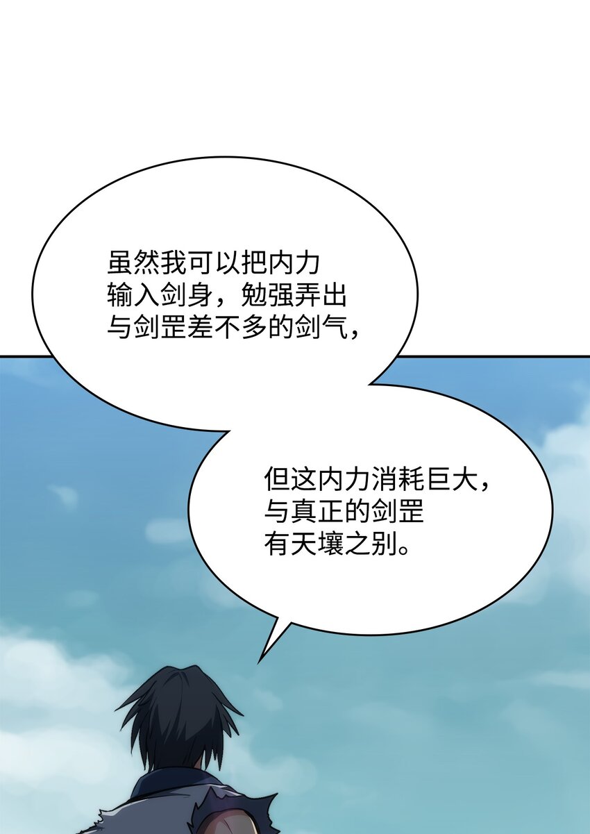 05 剑罡(1/3)-第5话