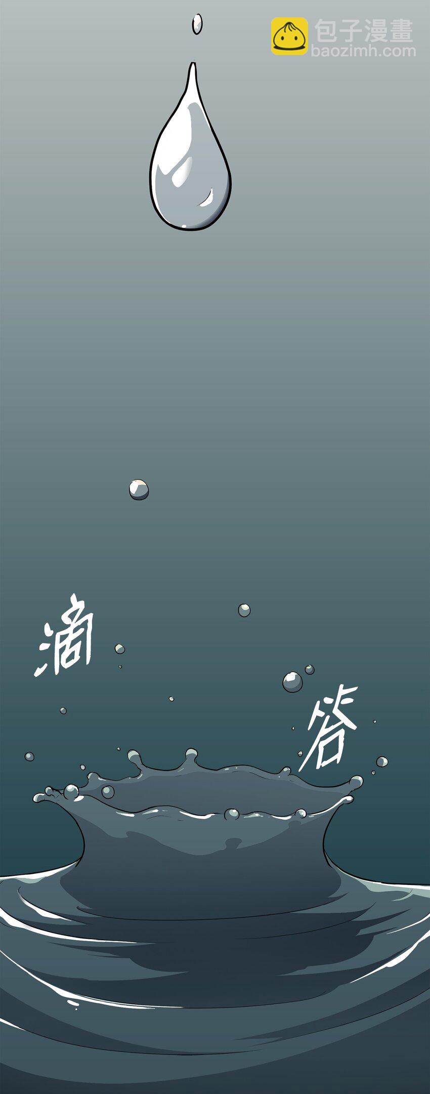 05 剑罡(1/3)-第5话