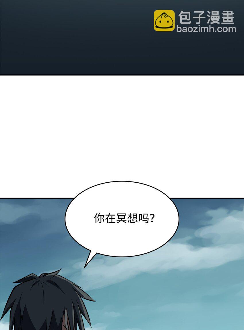 05 剑罡(1/3)-第5话