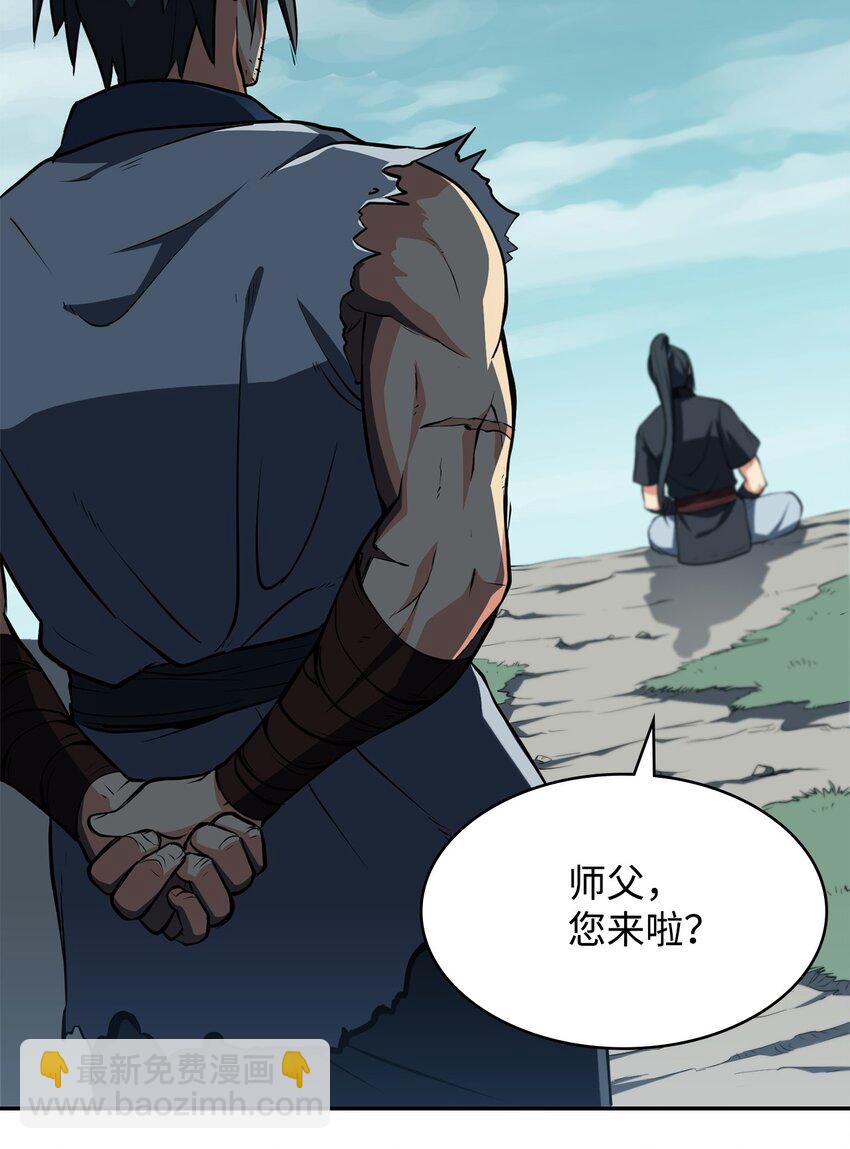 05 剑罡(1/3)-第5话