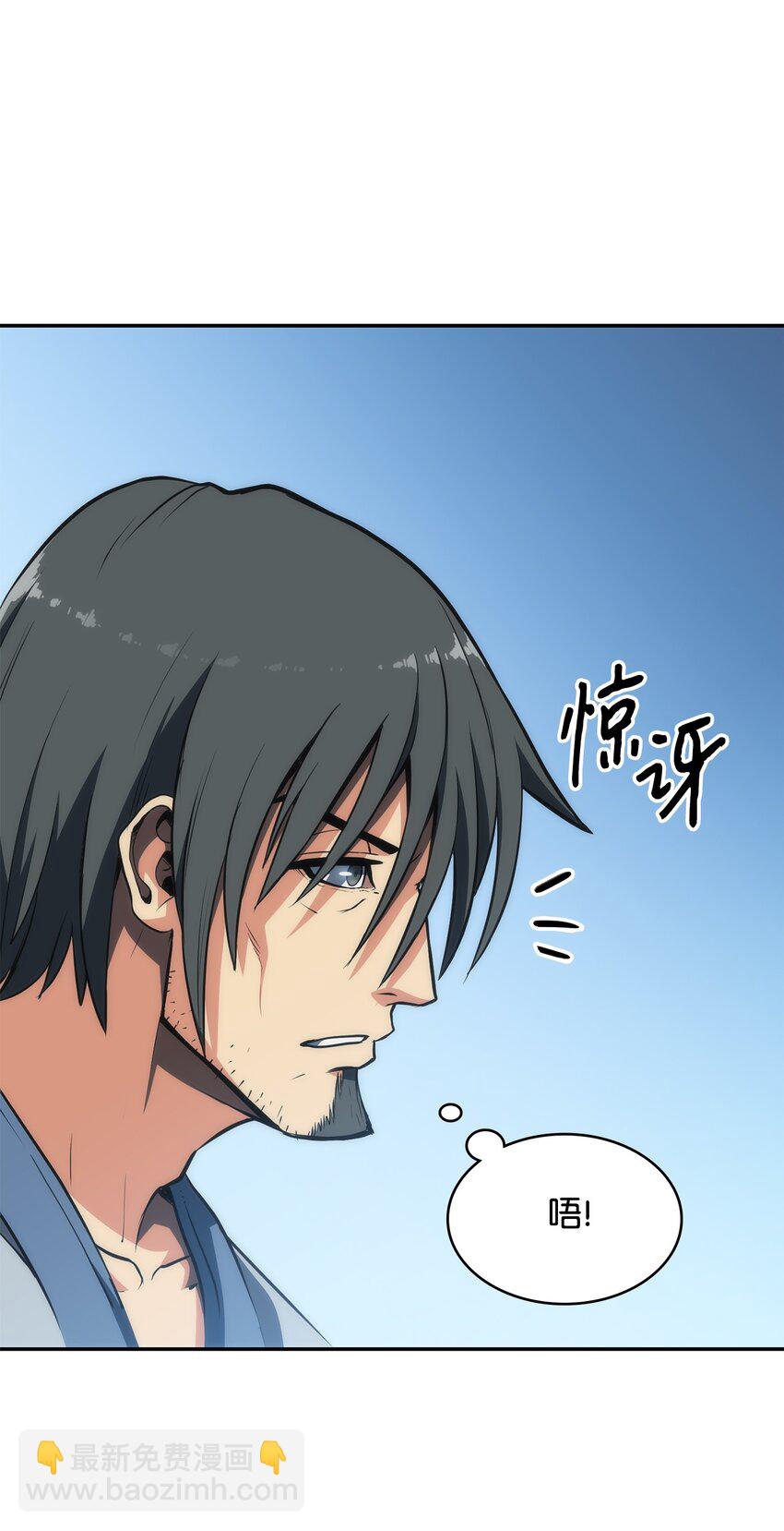 05 剑罡(1/3)-第5话