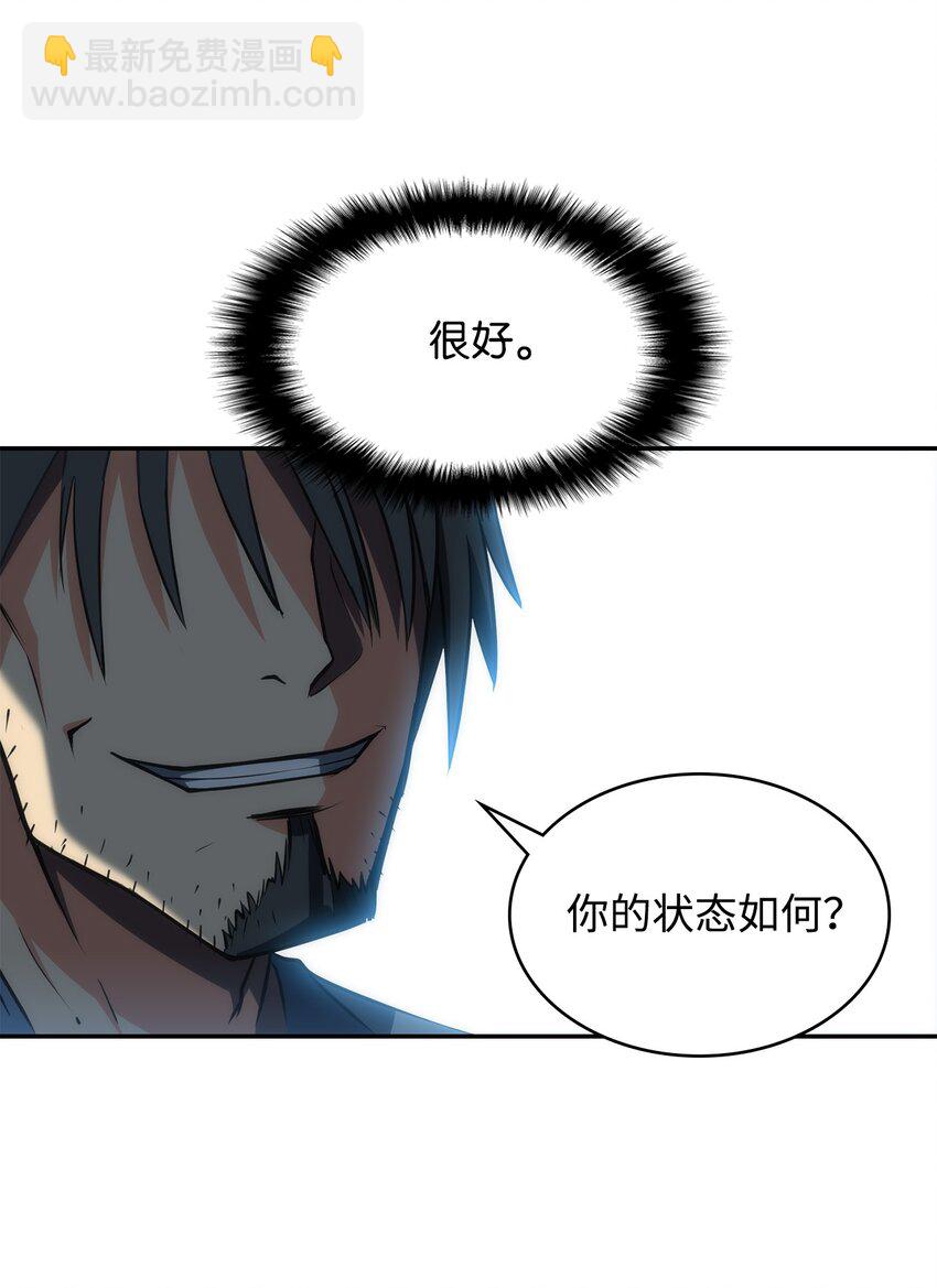05 剑罡(1/3)-第5话