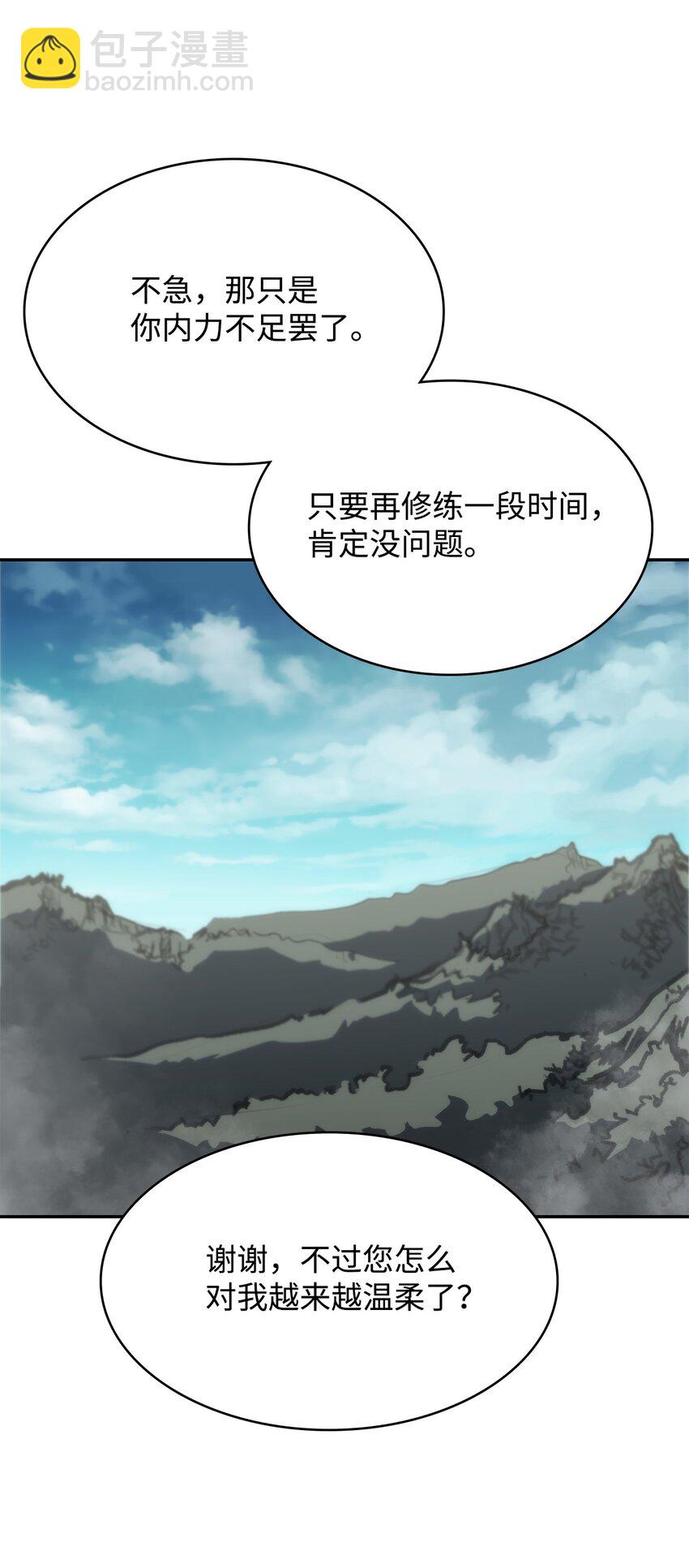 05 剑罡(1/3)-第5话