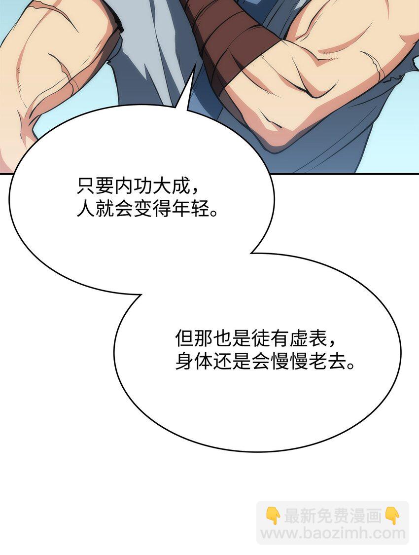 05 剑罡(1/3)-第5话