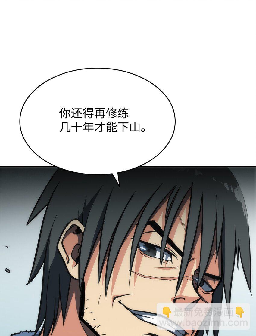 05 剑罡(1/3)-第5话