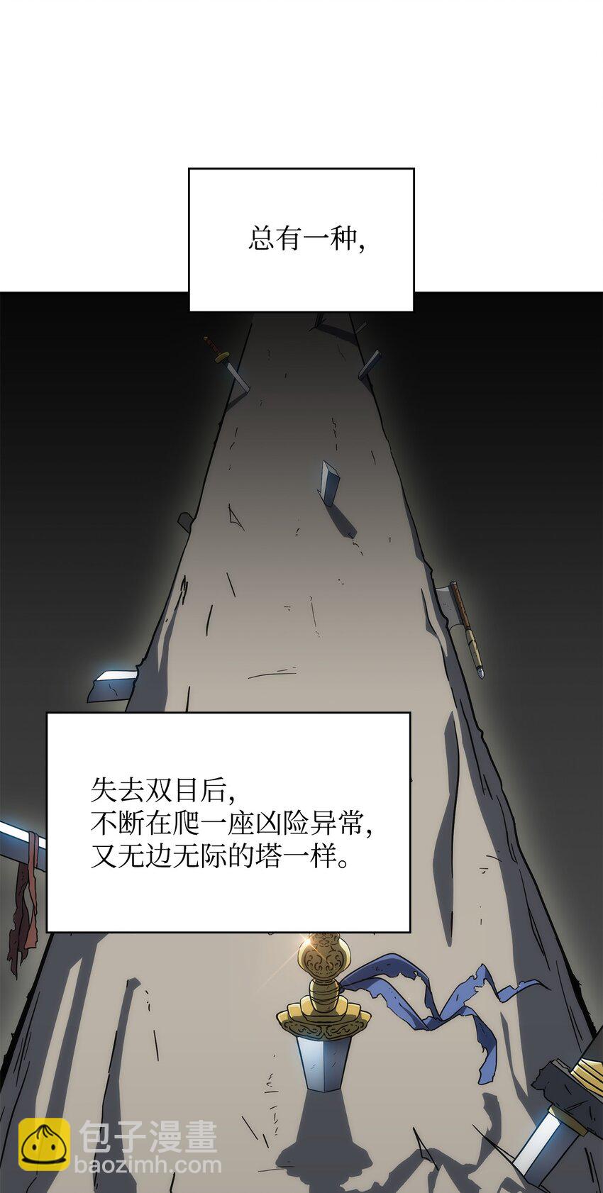 05 剑罡(1/3)-第5话