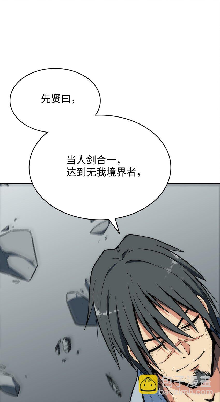05 剑罡(1/3)-第5话