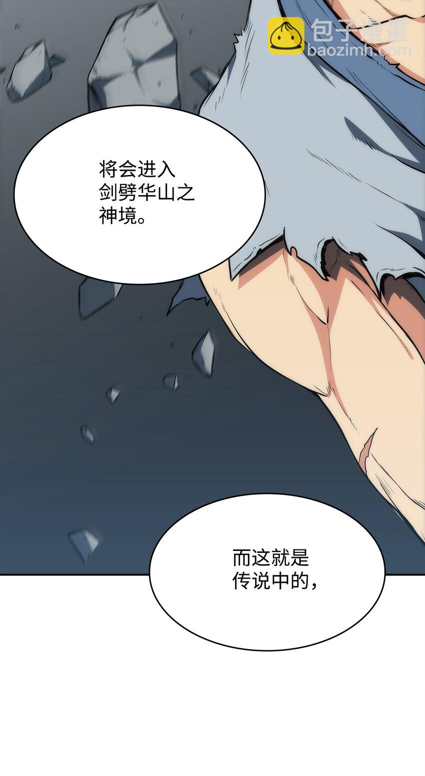 05 剑罡(1/3)-第5话