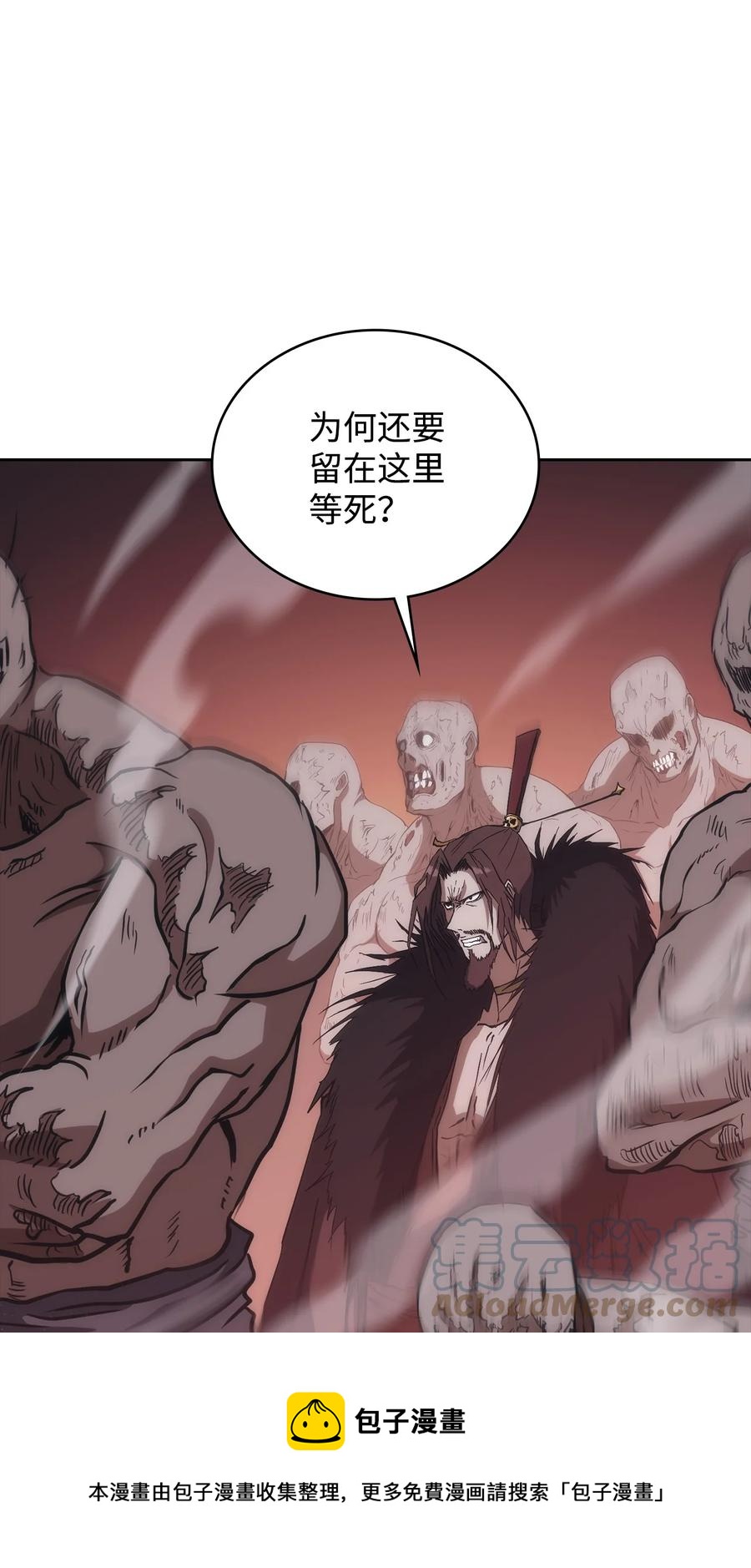 41 反水(1/3)-第41话