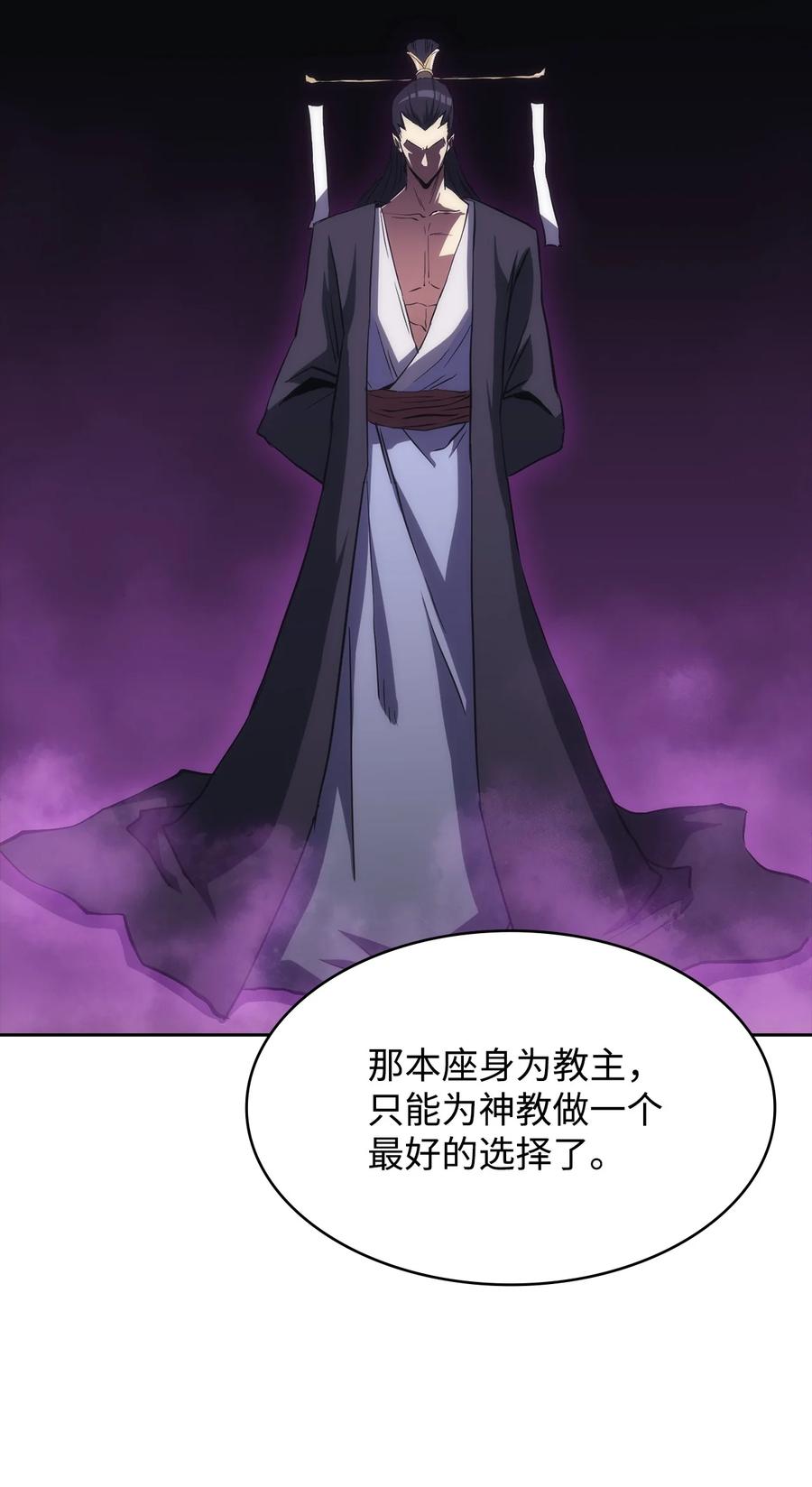 41 反水(1/3)-第41话