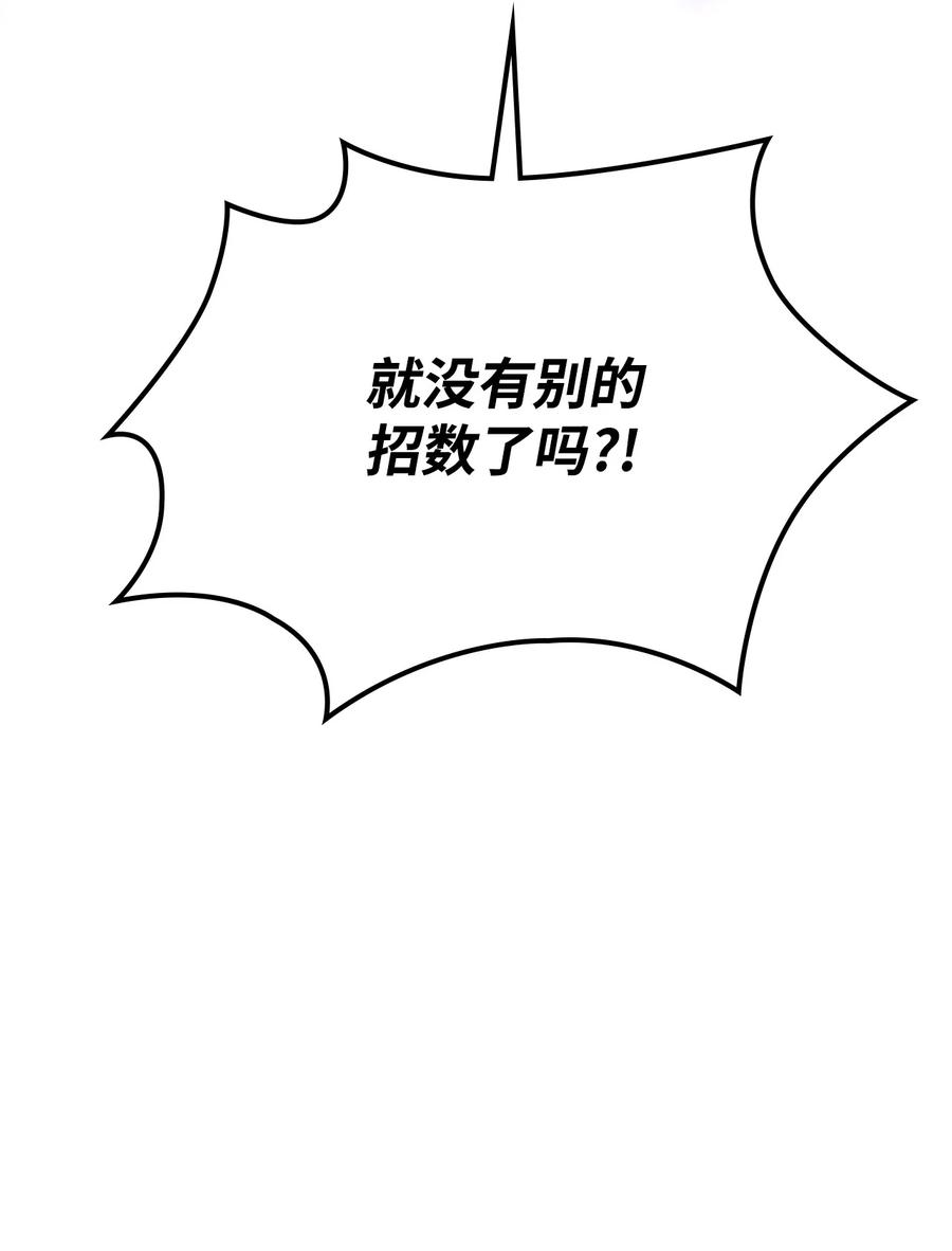 41 反水(1/3)-第41话