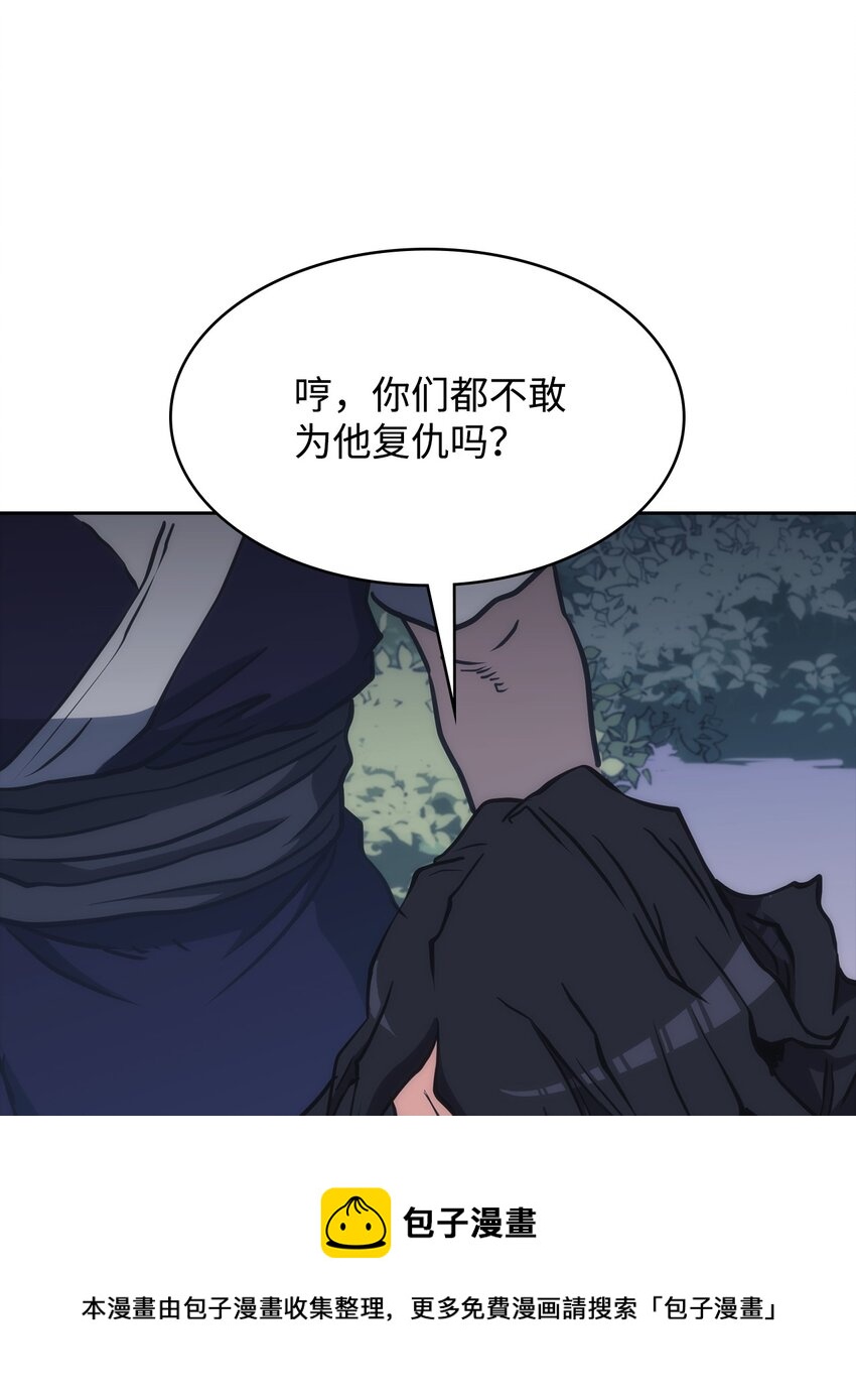 43 野心(1/3)-第43话