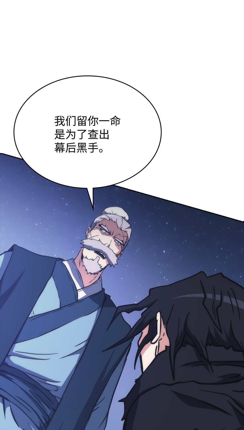 43 野心(1/3)-第43话