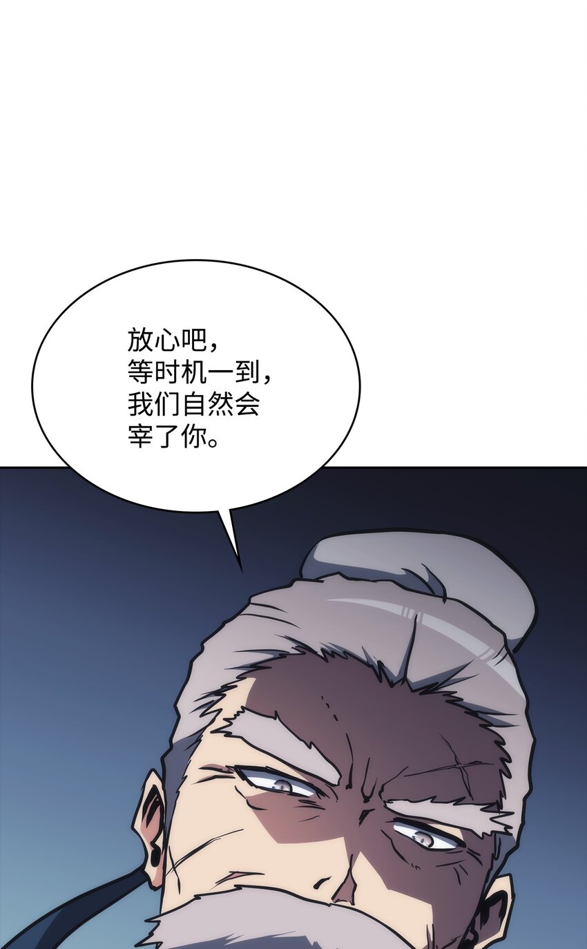 43 野心(1/3)-第43话