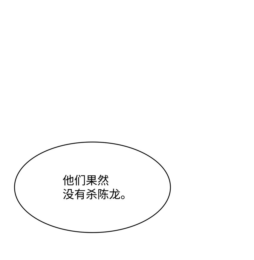 43 野心(1/3)-第43话