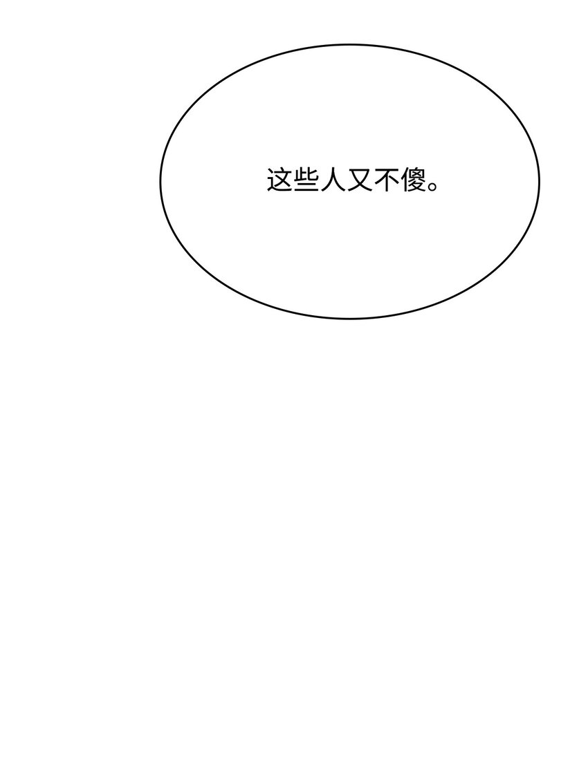 43 野心(1/3)-第43话