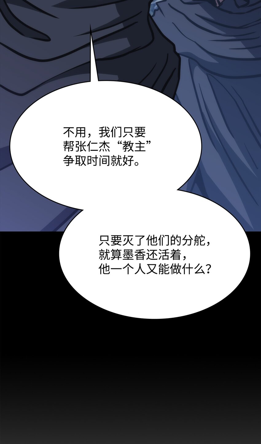 43 野心(1/3)-第43话