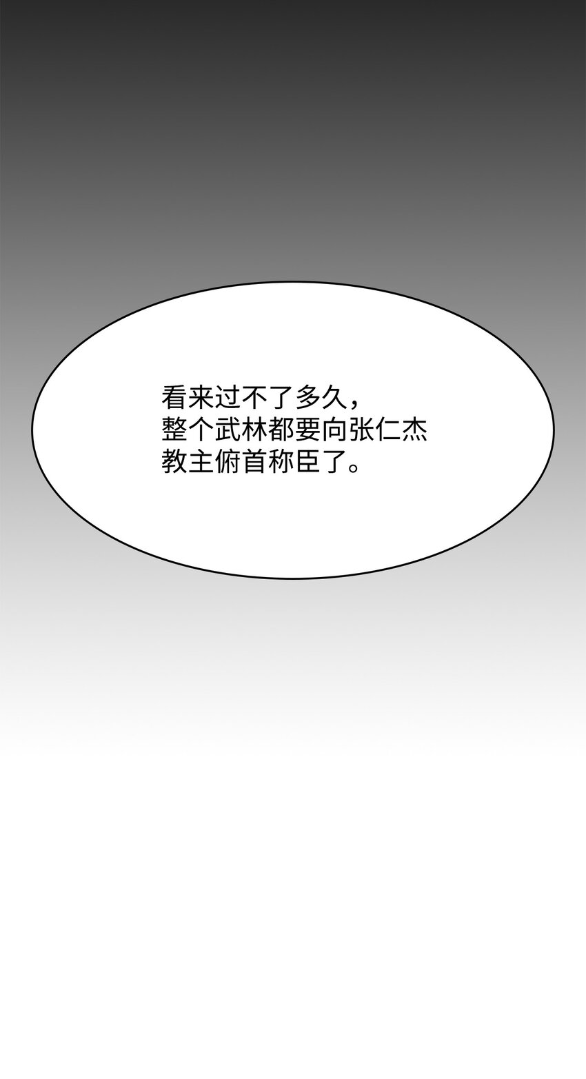 43 野心(1/3)-第43话