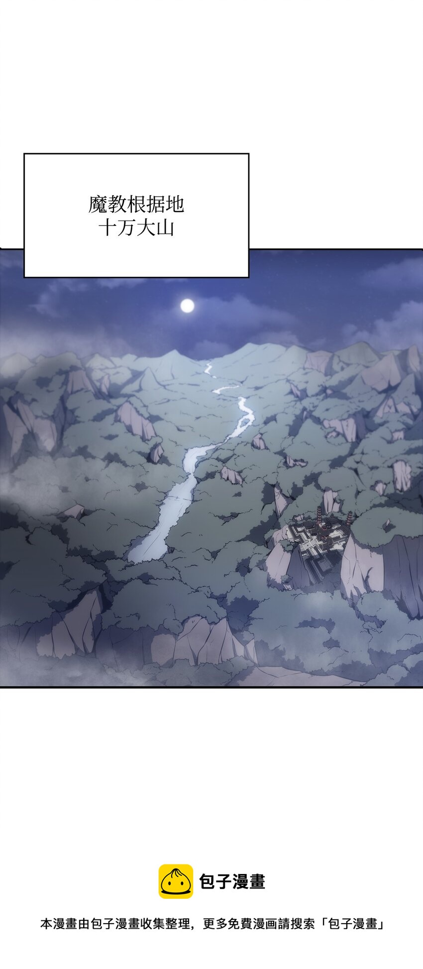 43 野心(1/3)-第43话