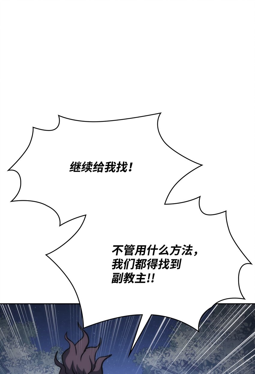 43 野心(1/3)-第43话
