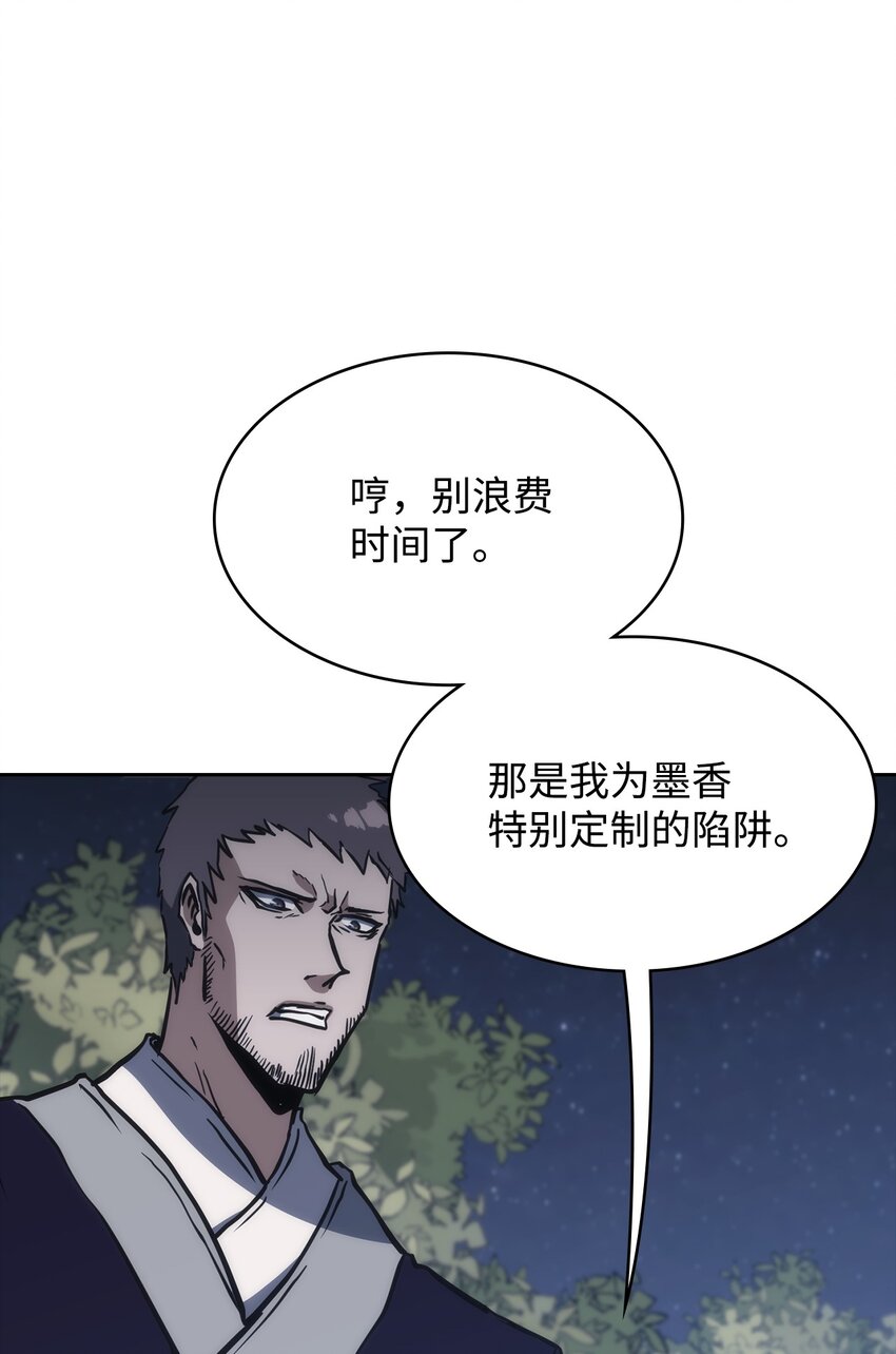 43 野心(1/3)-第43话