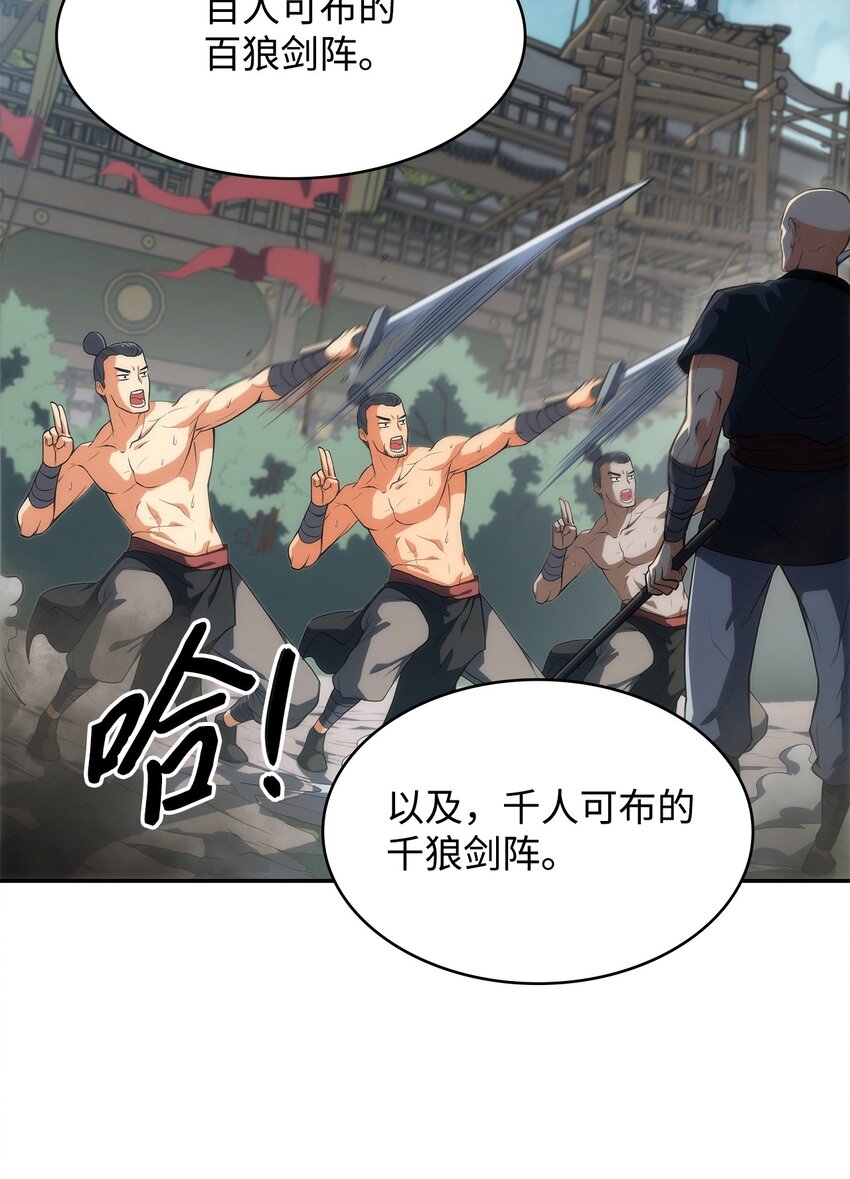 09 何为武(1/2)-第9话