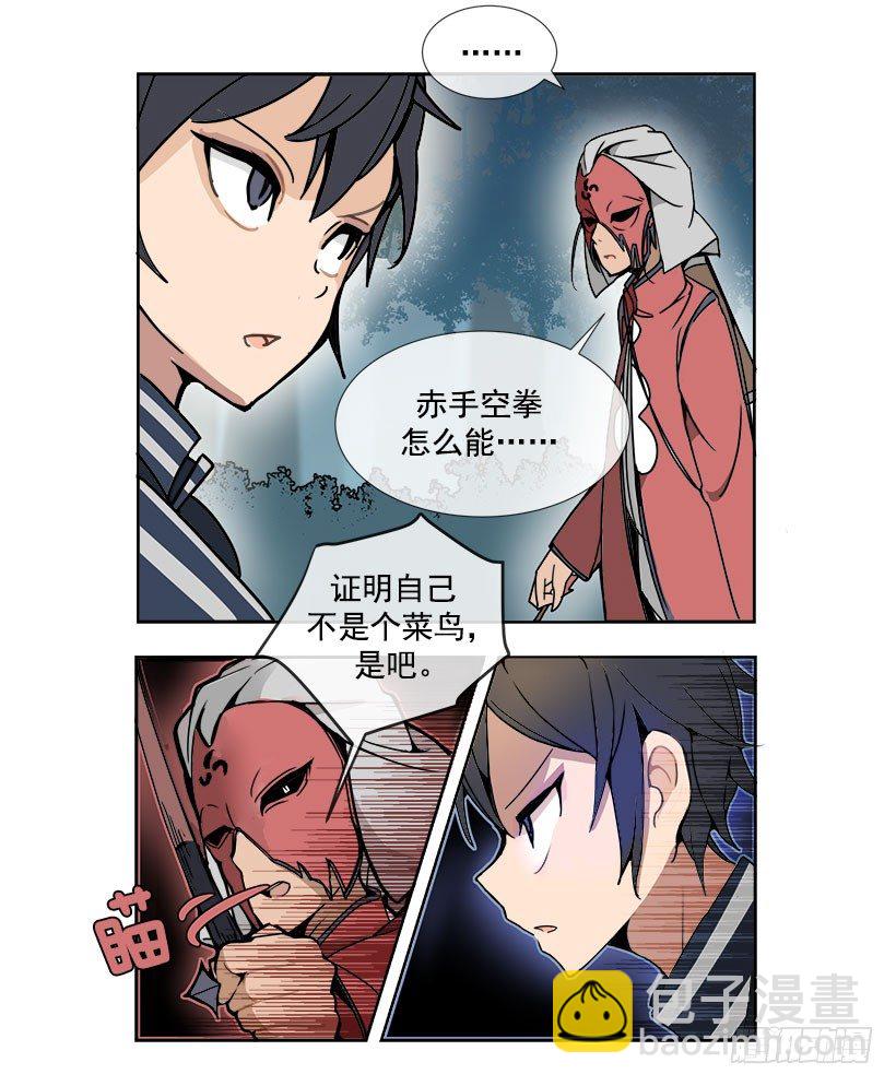 逃脱-第1话