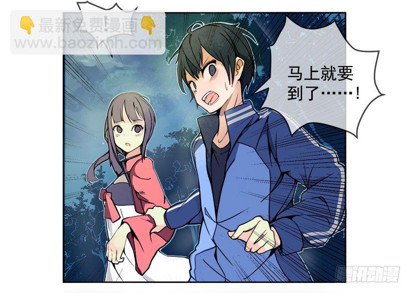 逃脱-第1话