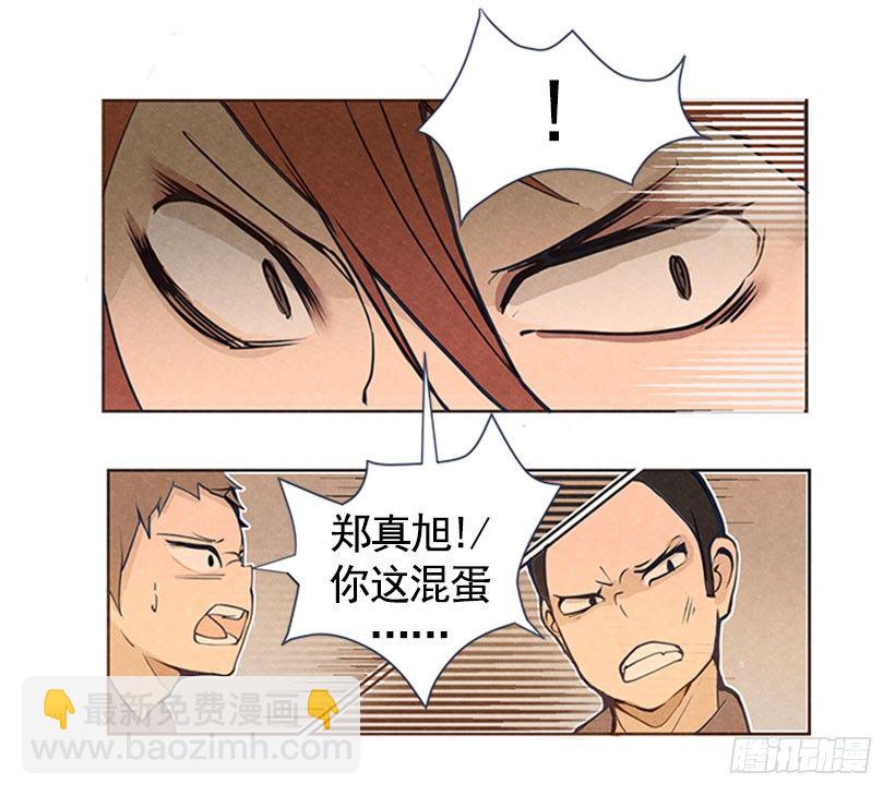 出手-第11话