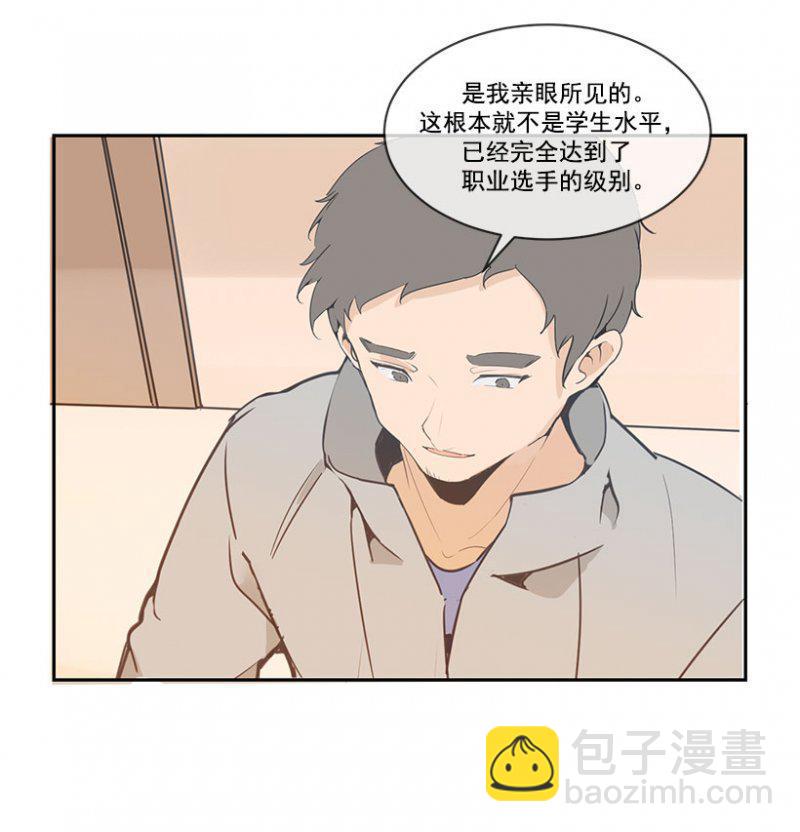 职业选手-第101话