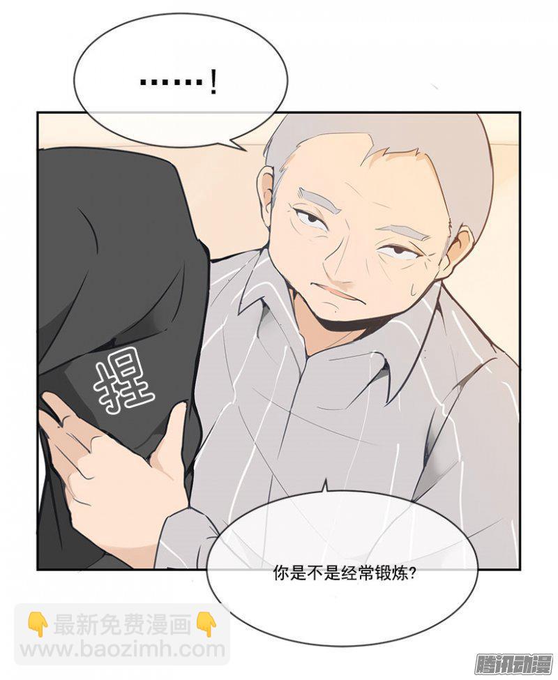 职业选手-第101话