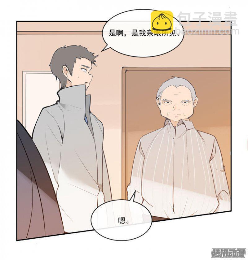 职业选手-第101话