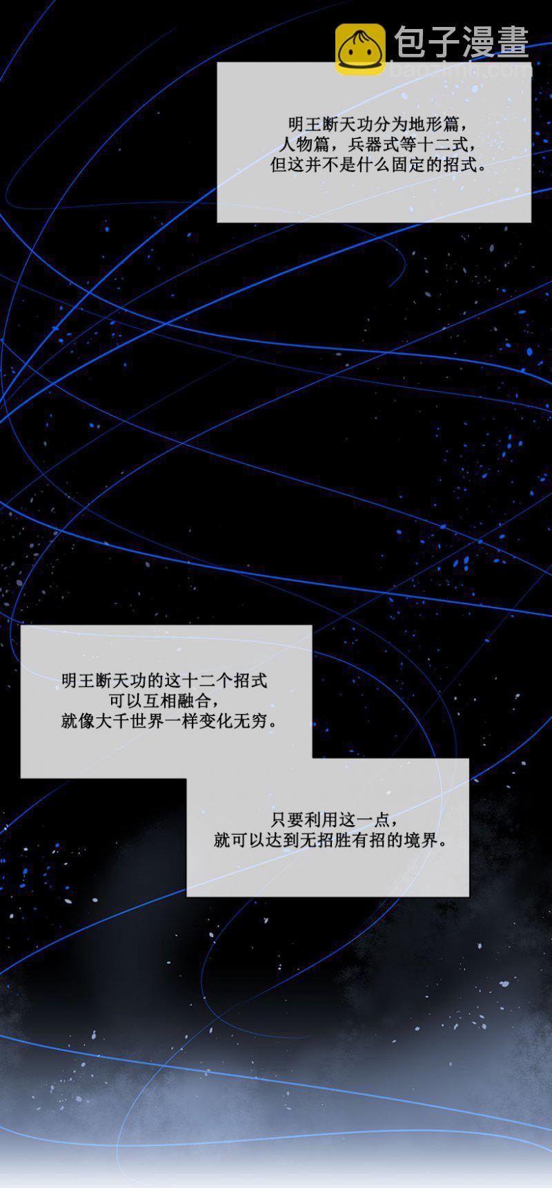 召唤-第103话