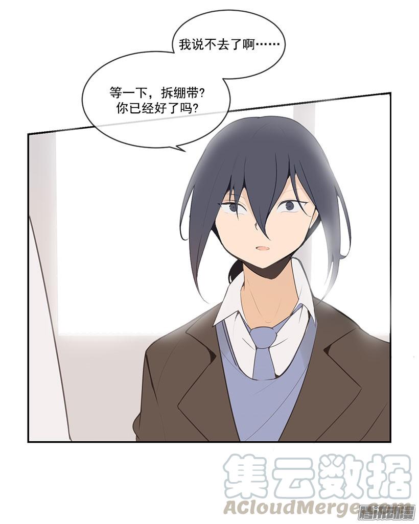 拆绷带-第105话