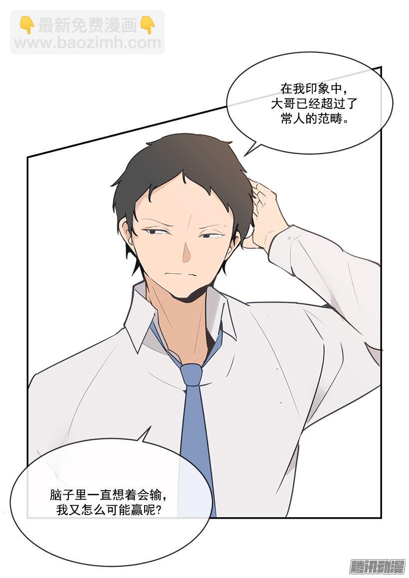 拆绷带-第105话