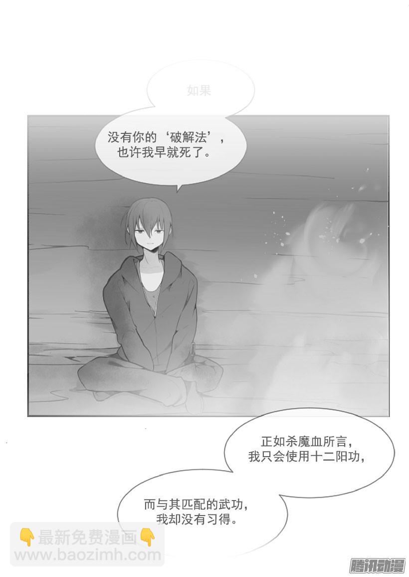 拆绷带-第105话